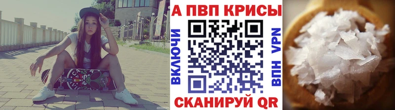 Alpha PVP мука  Поронайск 