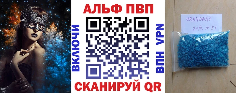A PVP Crystall Поронайск