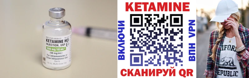 Кетамин ketamine  KRAKEN вход  Поронайск 