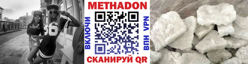 МЕТАДОН methadone  Поронайск 